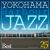 横浜 Harbour Jazz~ベイサイドのカフェ、ベスト・セレクション - Various Artists (Japan, 2014)